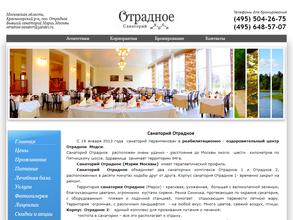 Медси Отрадное