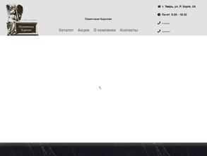 Памятники Карелии