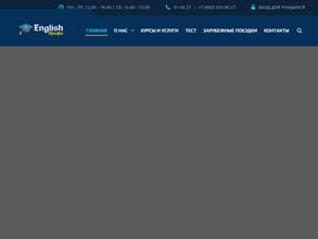 English Профи