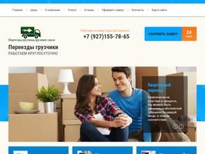 Компания по предоставлению услуг грузчиков и перевозок