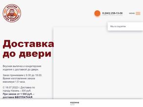 Пекарня деда Покрова