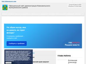 Территориальная избирательная комиссия Комсомольского района