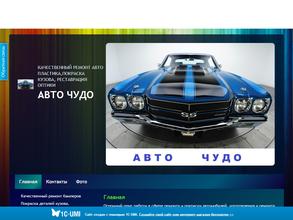 Мастерская по ремонту бамперов, автооптики и покраске деталей кузова