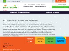 Полиглотики