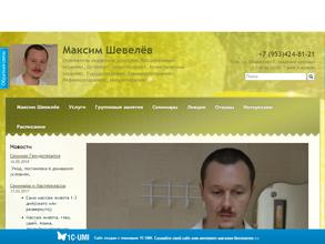 Академия здоровья Максима Шевелёва