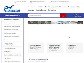 Вентпромстрой