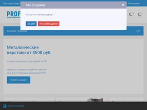 Формула профи