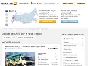 Компания по аренде спецтехники