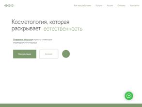 Технологии красоты