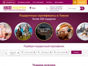 ULTRA ПОДАРКИ