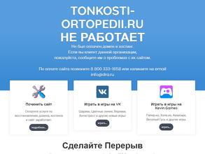 Ортопедический салон