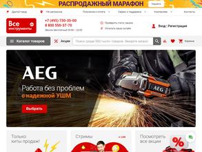 ВсеИнструменты.ру