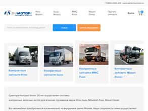 Сумотори-контракт