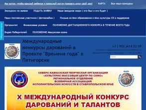 Центр конкурсов и фестивалей России