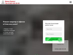 Время первых