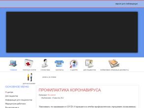 Центр профилактики СПИД №3