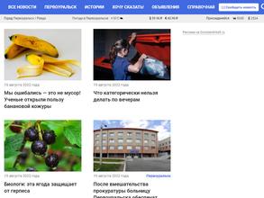 Городские вести.ру