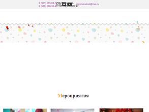 Империя радости