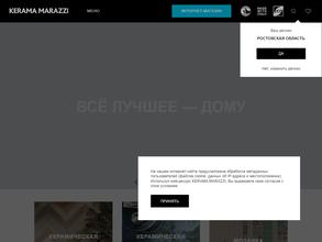 Алтай-Кафель