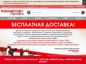 Косметик профи