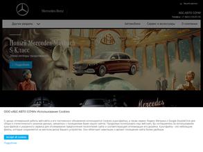 АБС-АВТО СОЧИ