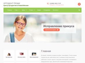 Ортодонт профи