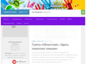 Родители Сибири