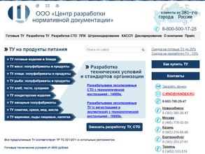 Центр разработки нормативной документации