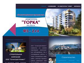 Сочистрой-Инвест