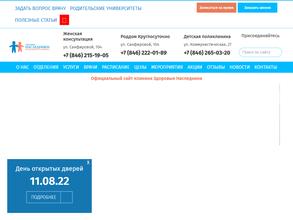 Здоровые наследники