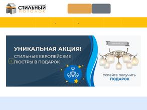 Стильный потолок