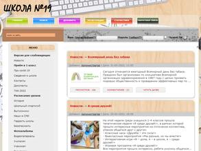 Средняя общеобразовательная школа № 19