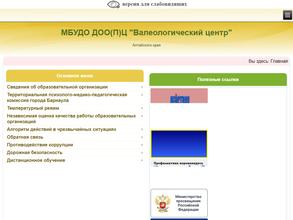 Валеологический центр
