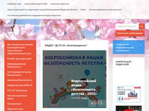 Детский сад №35