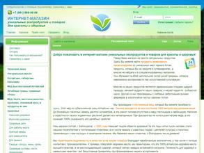 Все из меда и трав