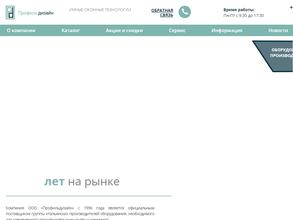 Профильдизайн