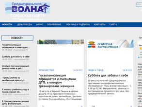 Среднеуральская волна