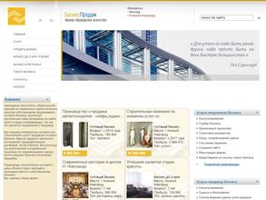 Бизнес Продаж