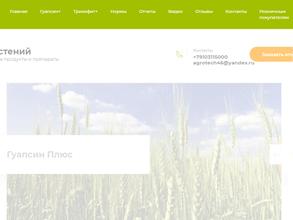 Агротехнологии