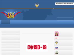 Центр гигиены и эпидемиологии в Брянской области