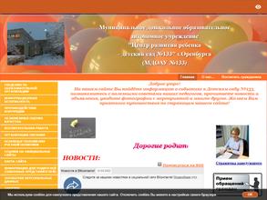 Детский сад №133