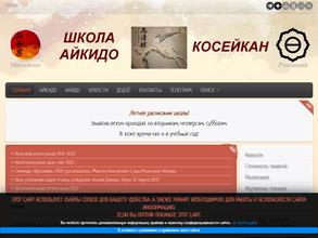 Додзё Рэнсинкай Айкидо