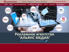Альянс Медиа