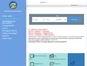 Автовокзал