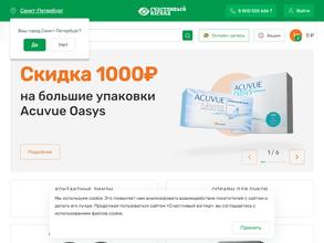 Счастливый взгляд