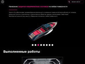 Авторизованный центр детейлинга, защиты автомобиля пленкой и керамическими составами