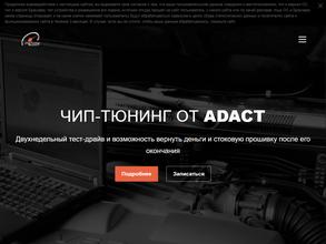 Центр диагностики и чип-тюнинга
