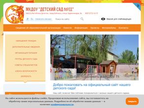 Детский сад №11