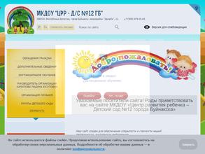 Детский Сад №12