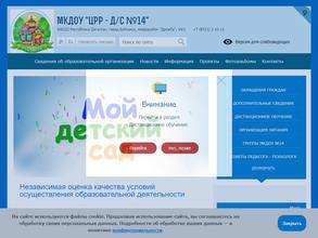 Детский сад №14